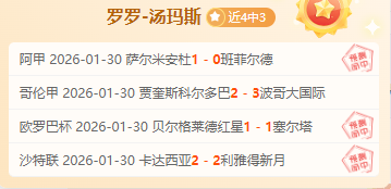 中新体育赛,事冲突加剧,多人受罚引,澳客,okooo澳客网官网,okooo