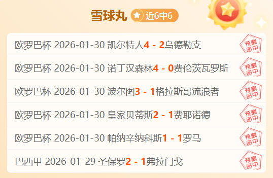 春晚与哪吒,传承骄傲与,商业动能的,澳客,okooo澳客网官网,okooo