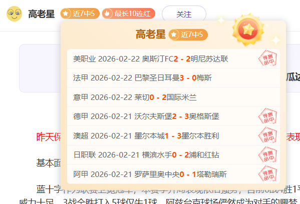 阿森纳与曼,联分差达,阿特塔坚称,澳客,okooo澳客网官网,okooo