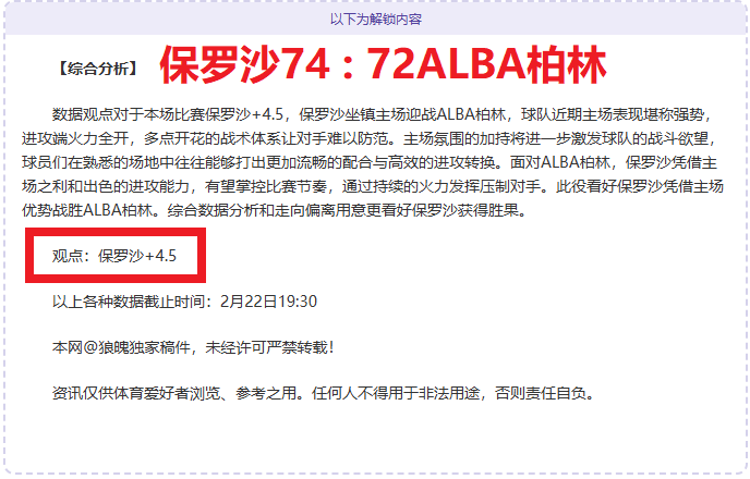 东契奇砍下,分三双,詹姆斯,澳客,okooo澳客网官网,okooo