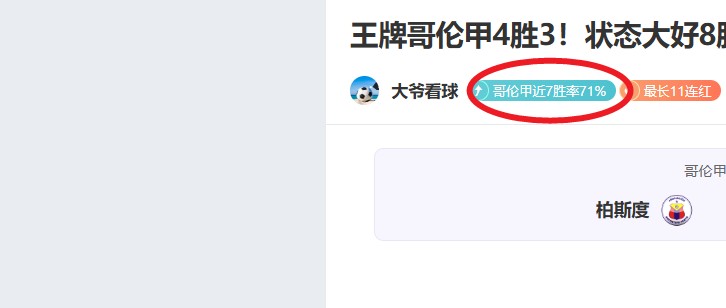 欧冠巅峰对,皇马,大胜曼城,澳客,okooo澳客网官网,okooo