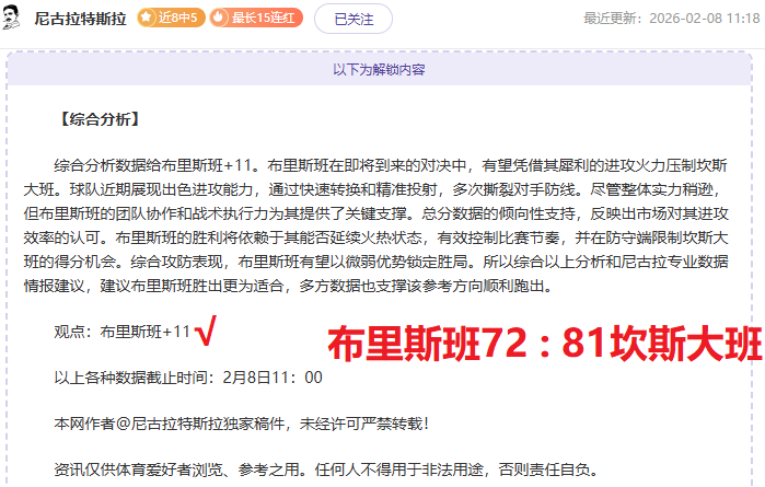 免费解析,大乐透期号,专家质合推,澳客,okooo澳客网官网,okooo