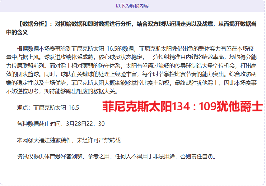 新疆主场迎,战山东,大乐透期号,澳客,okooo澳客网官网,okooo