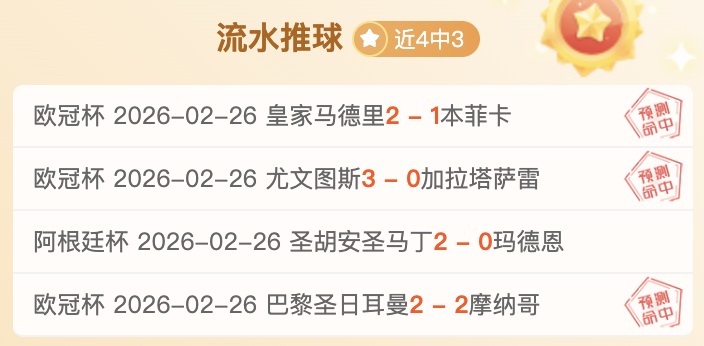 梓鑫解说,弗鲁米嫩塞,对阵门多萨,澳客,okooo澳客网官网,okooo