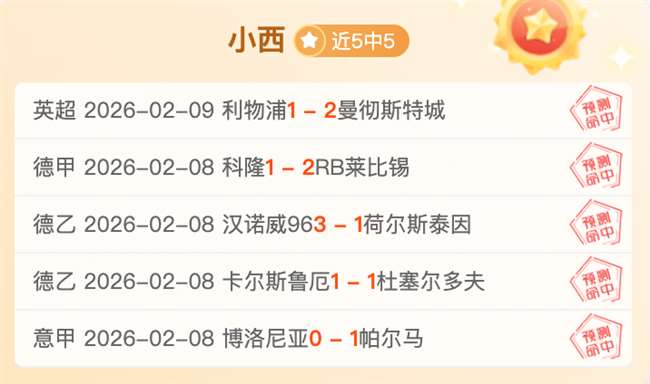 澳超连败终,基本面数据,分析助胜势,澳客,okooo澳客网官网,okooo
