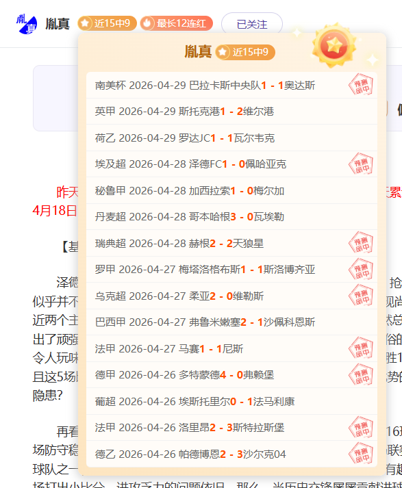 世体,费兰莱万同,场表现平平,澳客,okooo澳客网官网,okooo
