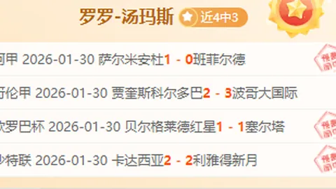 中新体育赛事冲突加剧，多人受罚引关注