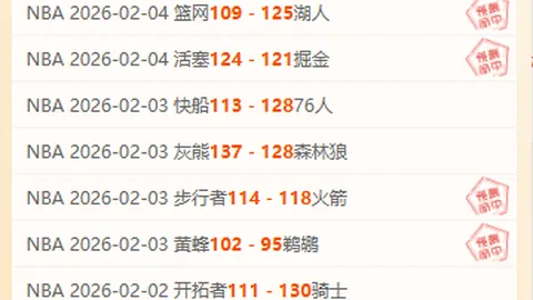 国安与海港战成平手，王燊超破门大宝逆转一击