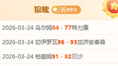 昨4胜3 NBA专家分析：灰熊VS公牛对决预测