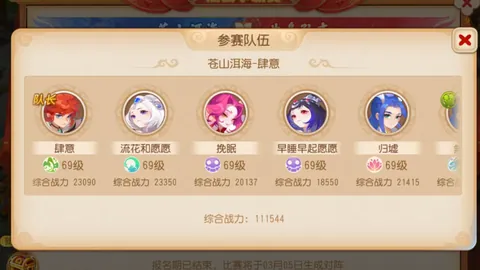 大乐透期号专家推荐：德苏对决进球数预测