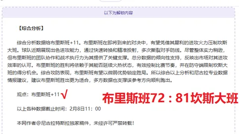 免费解析：大乐透期号专家质合推荐前区十码
