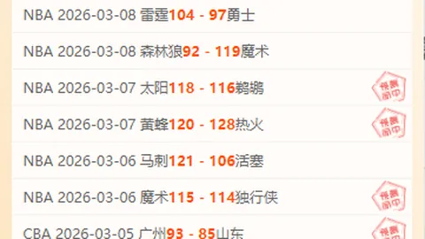 那不勒斯与意甲冠军差3分，国米对阵三强队取得8胜3负，逆袭前景看好。