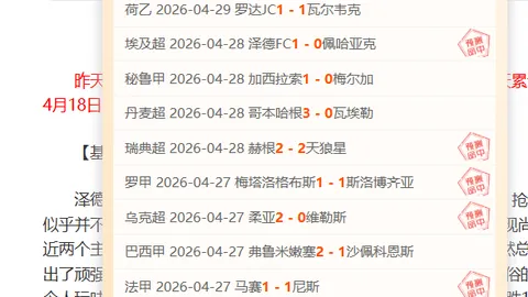 世体：费兰莱万同场表现平平，弗里克面临德比首发抉择