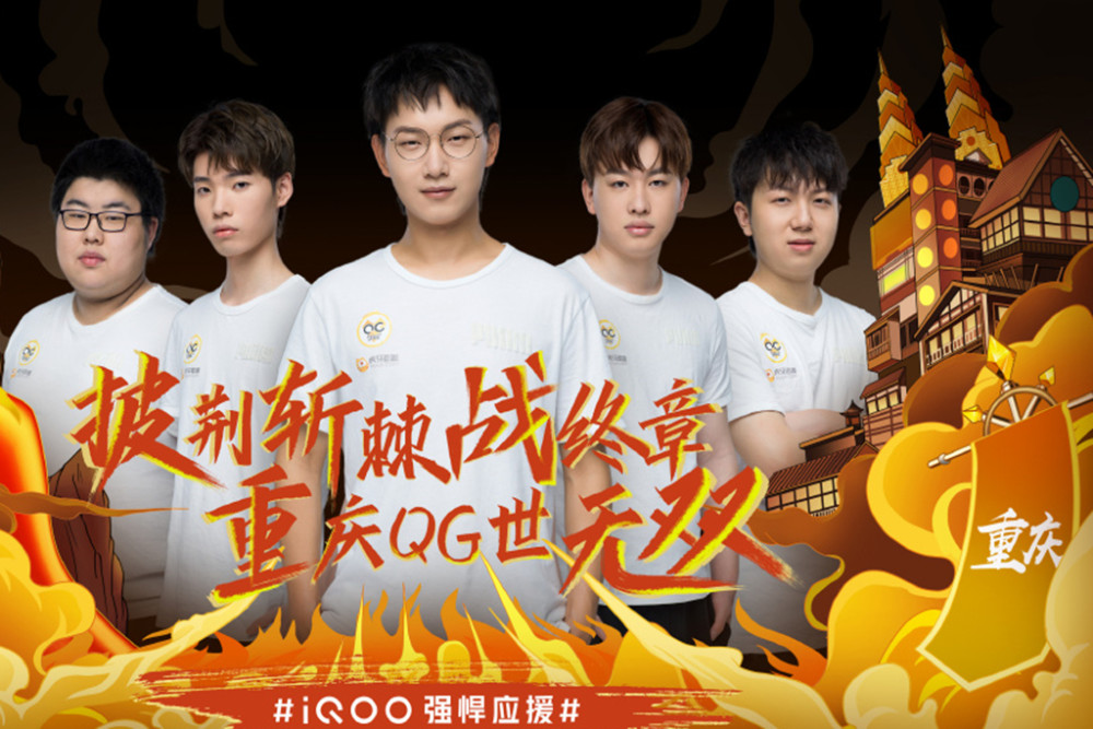 固的后防